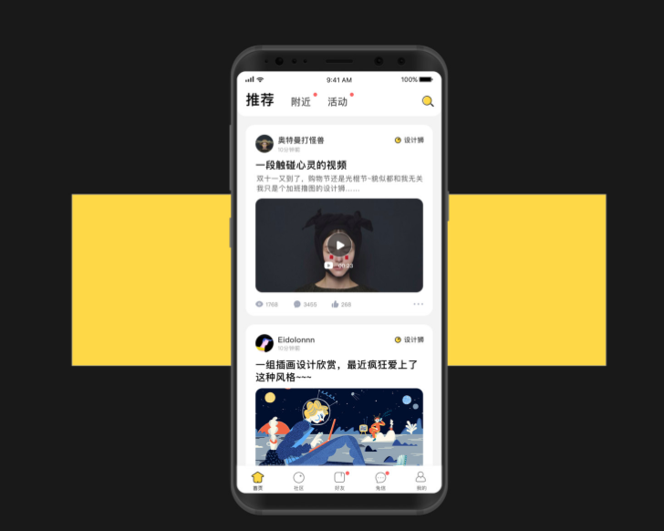 ONE兔2.0版 原生社区交友婚恋app源码+视频+即时通讯+安卓IOS双端