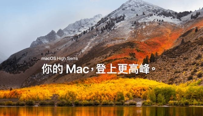 黑苹果Mac OS High Sierra10.13.6纯净恢复版镜像下载
