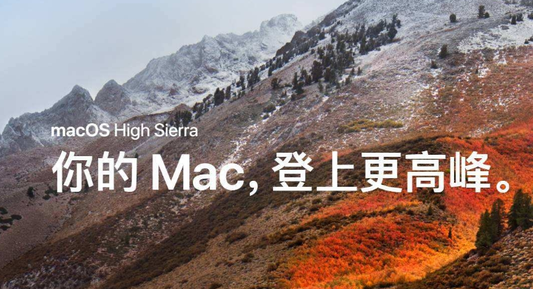 MacOS High Sierra 10.13.6黑苹果懒人版CDR安装镜像