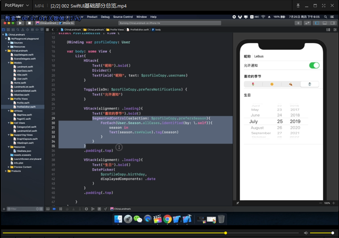 SwiftUI设计从入门到进阶iOS13+Swift5.1+Xcode1