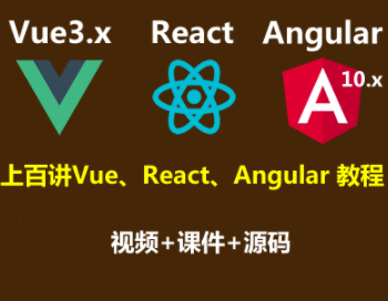 Vue3+Angular10+React+Ts+Antd前端必备入门实战教程