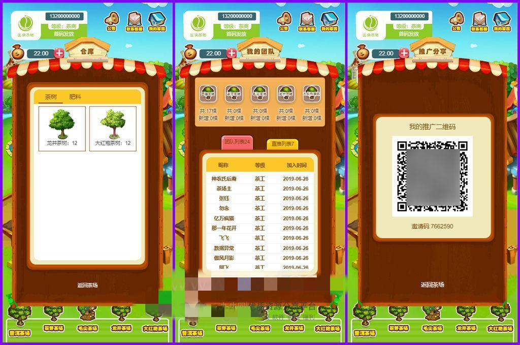 区块链虚拟农场茶叶种植系统源码