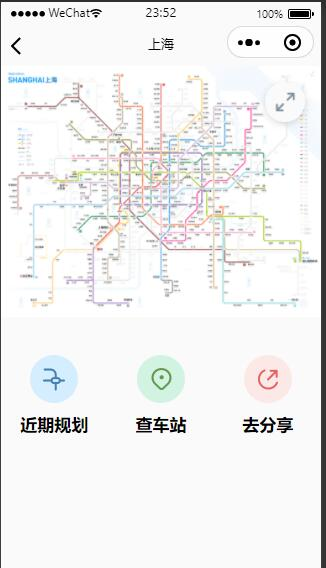50个城市地铁路线图小程序源码