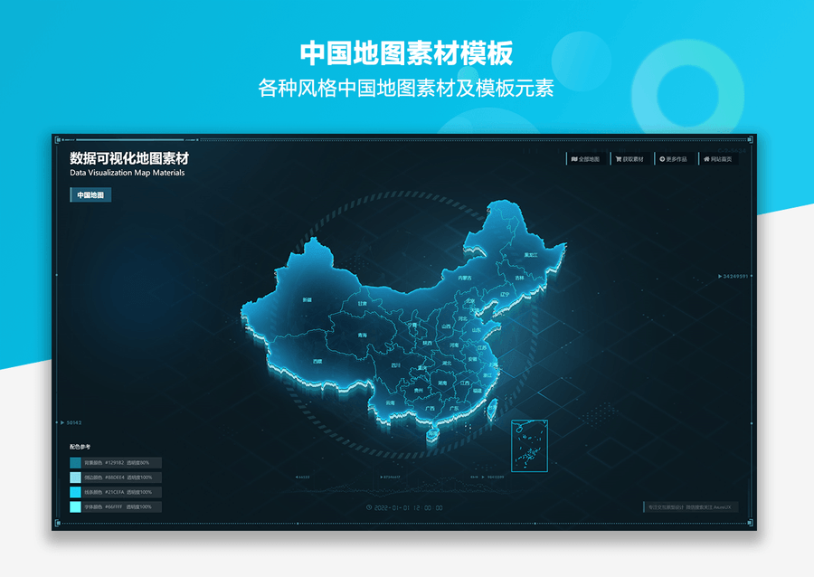 Axure RP大数据可视化地图素材组件模板库-包括中国省市级行政区地图素材