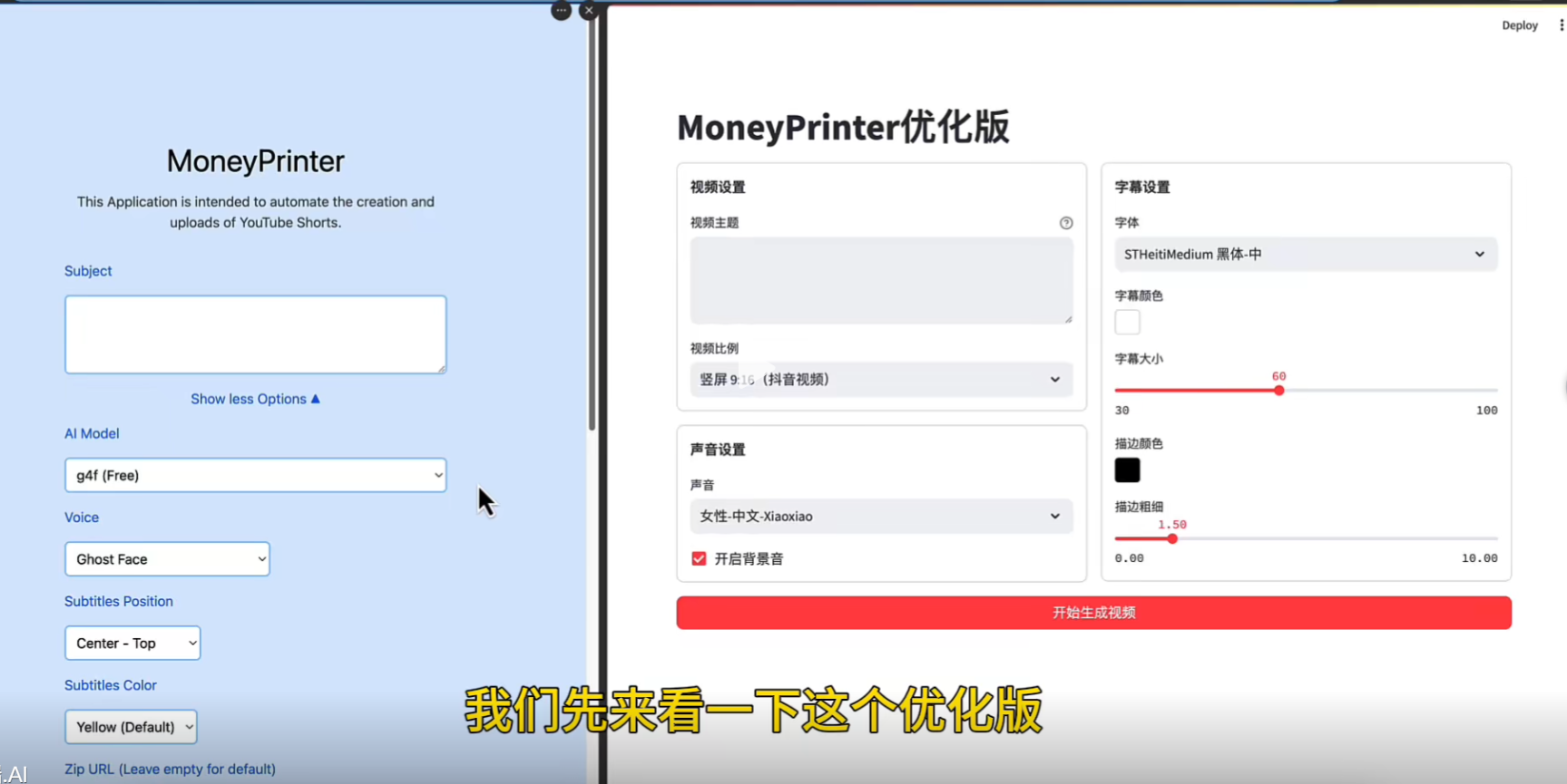 MoneyPrinterTurbo-基于Python全自动AI大模型生成视频源码