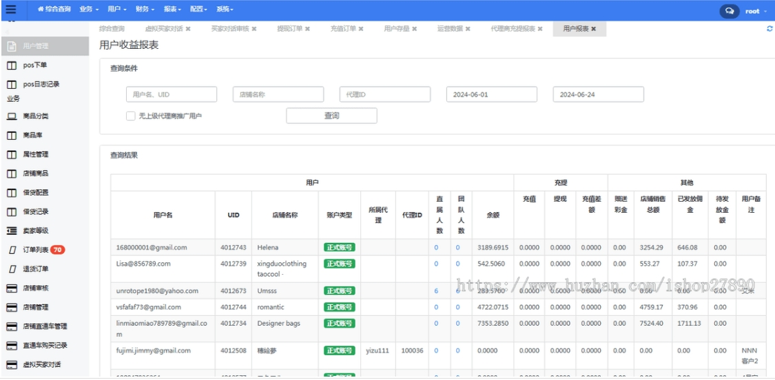 TikTok跨境商城源码 独立站商城运营uniapp+Java后端