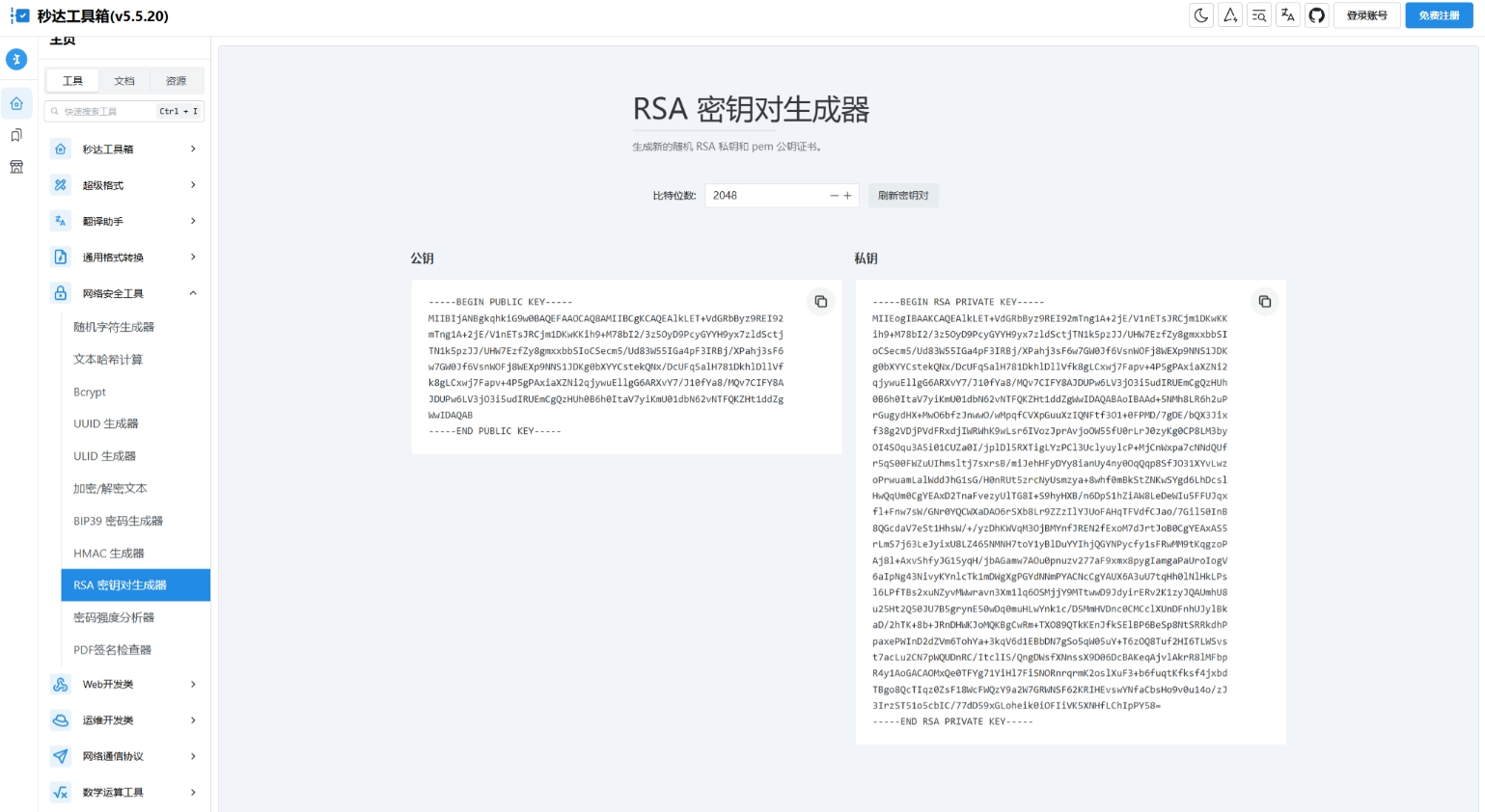 秒达工具箱站长工具箱平台系统源码