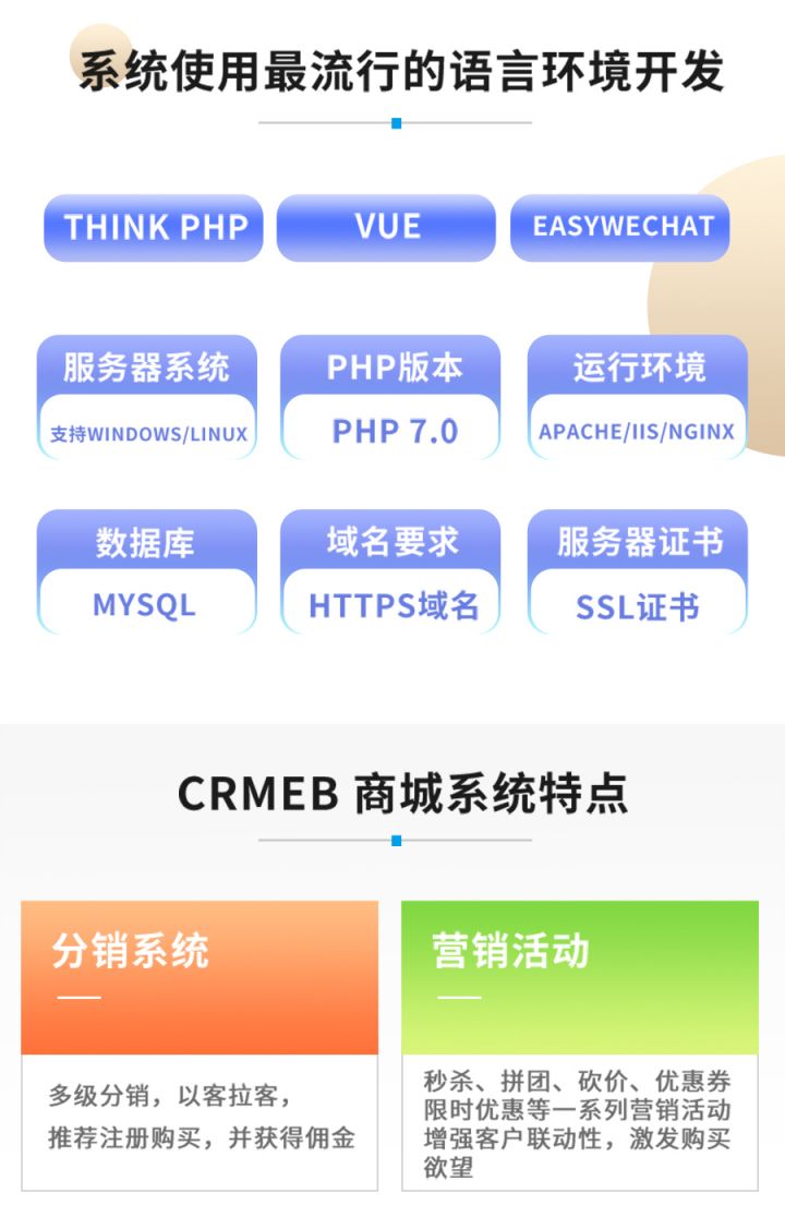 CRMEB单商户v4.0.2公众号小程序商城源码_图片演示-1