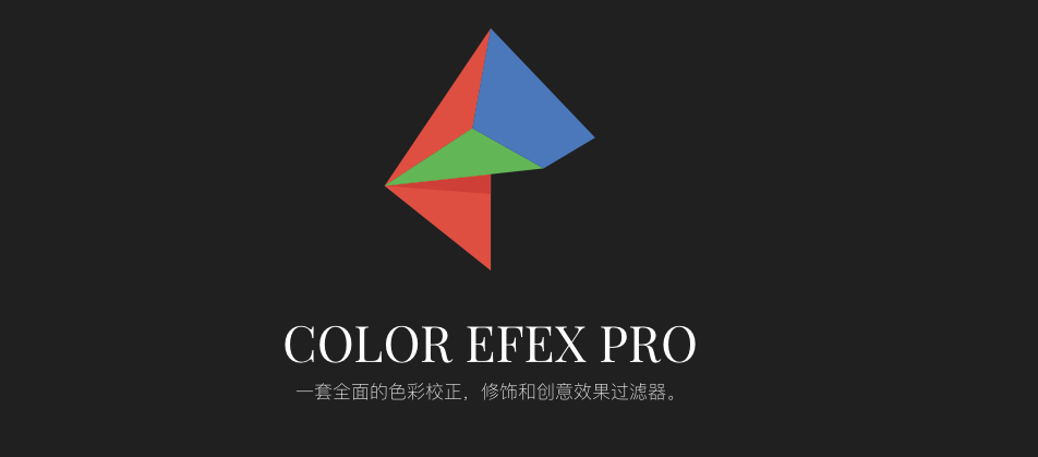 Color Efex Pro插件