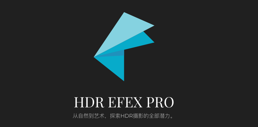 HDR Efex Pro插件