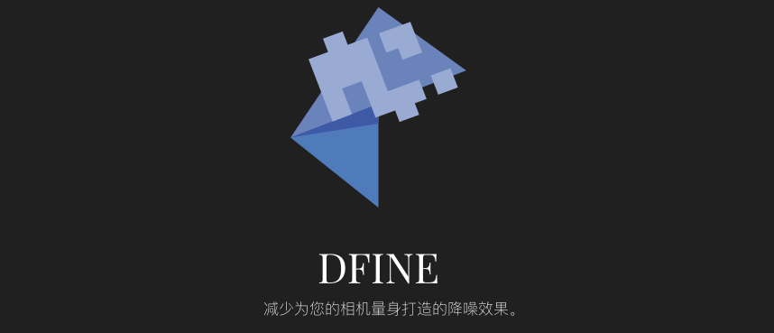 Dfine插件
